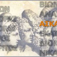 Ασκάνιος