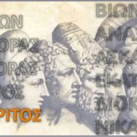 Δημόκριτος