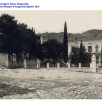 2 ΦΩΤΟ Τάσου Τεφρωνίδη 1925 Μητροπολικό Α Δημοτικό